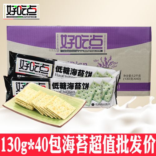 达利园好吃点低糖海苔饼干130g*40包办公早餐零食饱腹代餐批发价