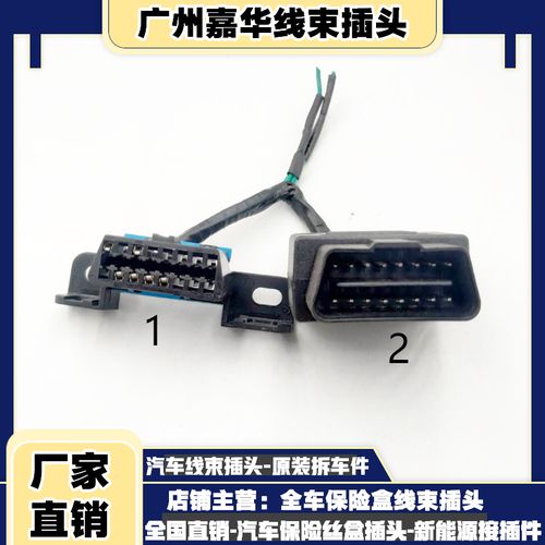 五菱之光荣光长安之星民意中意佳宝大众obd电脑诊断检测插头带线