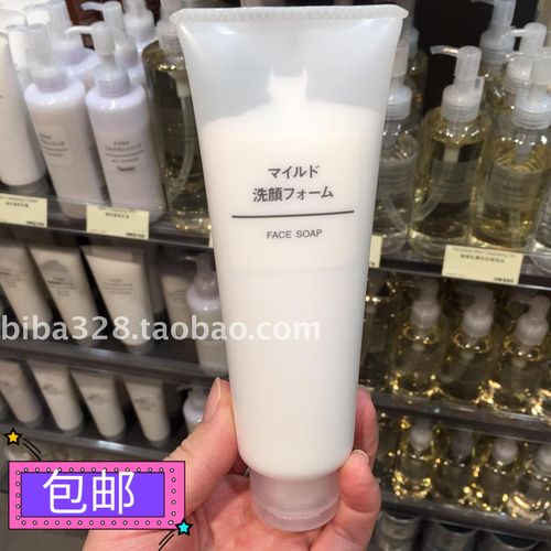 香港正品 新包装日本 muji无印良品 温和洁面乳/洗面奶120g