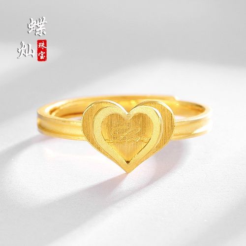 爱的告白 黄金戒指女新款足金999爱心女戒结婚金戒指生日礼物送女友