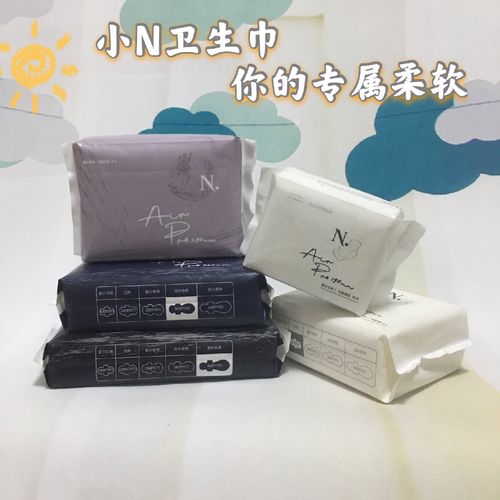 5包babycare小n卫生巾airpro姨妈巾夜安裤日夜用组合经期备注尺码