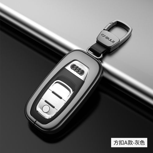 2020-21款新奥迪a6l钥匙套高端a6a8q7q8q5l高档a4l汽车钥匙壳扣包金属