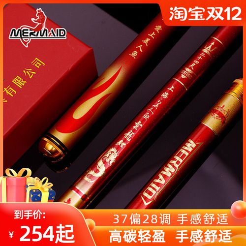 正品上海美人鱼新品鱼竿手竿云龙鲤鲫鱼鲤鱼钓鱼竿鱼杆鱼具用品