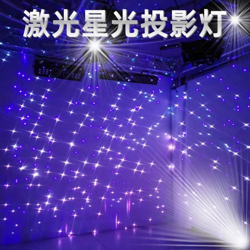 网红星空灯星光灯镭射灯户外萤火虫投影灯ktv满天星激光灯氛围灯