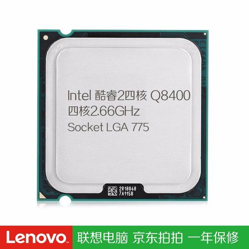 英特尔酷睿2四核 775针 g41主板g31主板cpu处理器 q8400 2.