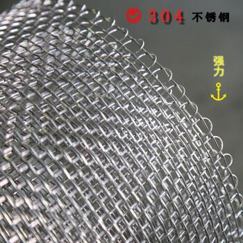316耐腐蚀不锈钢过滤网 加粗不锈钢金属丝网 4目材质304丝径0