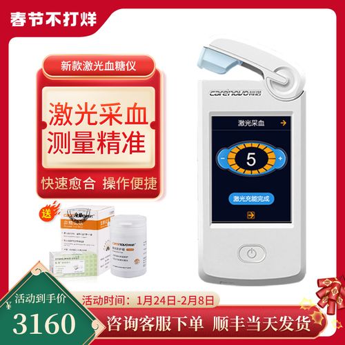 柯诺激光近无痛血糖测试仪家用免扎针无创血糖测量仪器家用精准x