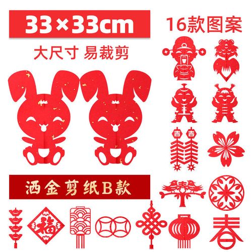 窗花剪纸儿童简单 春节手工剪纸diy材料小学生幼儿园传统中国风剪窗花