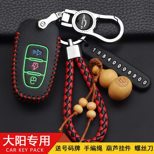 适用于大阳150adv钥匙套2021款摩托车350/v锐300钥匙包壳扣高档套