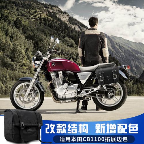 适用于本田cb1100ex cb1100rs 摩托车改装边包边箱 侧