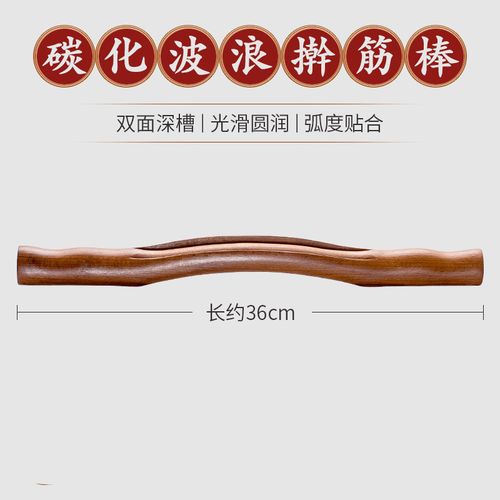 榉木锻炼棒  榉木擀筋棒一根通用肩颈刮痧棒颈部经络疏通按摩锻炼棒