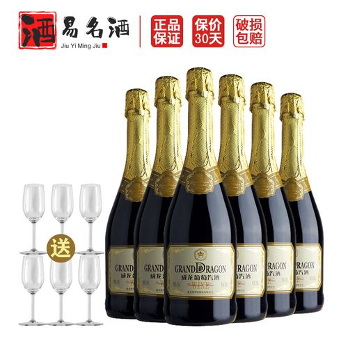 送酒杯 威龙葡萄汽酒 汽泡起泡酒低度甜红酒甜气泡酒整箱750ml*6