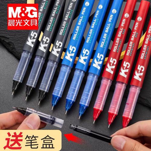晨光优品k5彩色直液式走珠笔0.