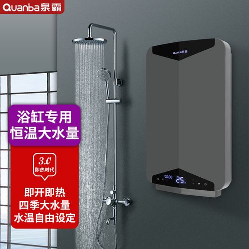 过水热恒温洗澡快速热水器 钛金灰【5-10kw智能变频-浴缸款】大水量