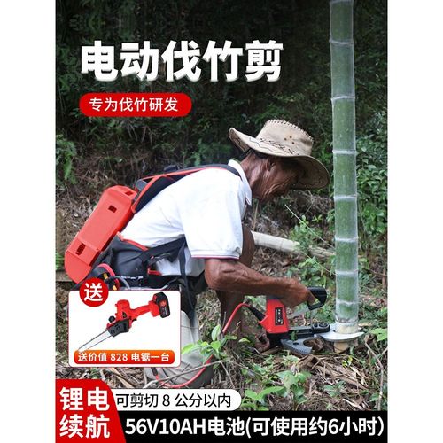 中村一郎电动伐竹剪砍竹机背负式伐竹专用修剪机充电式果树修枝剪