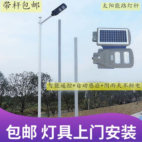 防腐镀锌烤漆4米太阳能路灯杆3.5米3米灯杆球场灯杆庭院灯监工厂