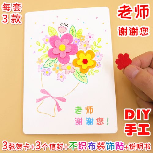 儿童新年春节diy贺卡手工材料包 节日创意涂色自制作送老师礼物
