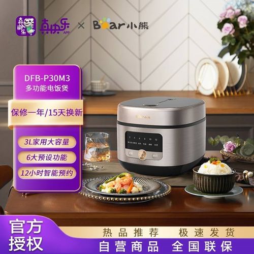 小熊(bear)电饭煲3升 家用迷你电饭锅煲汤煮粥智能预约定时快速煮饭器