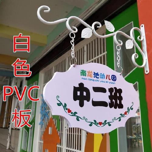 幼儿园值日生挂牌办p公室门牌定制发培训学校区域家用