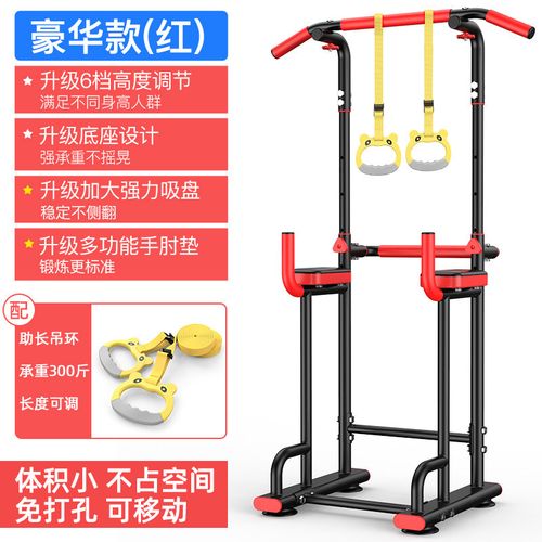 吊杆健身器 单杠家用室内引体向上器双杠架家庭健身器材儿童拉伸落地