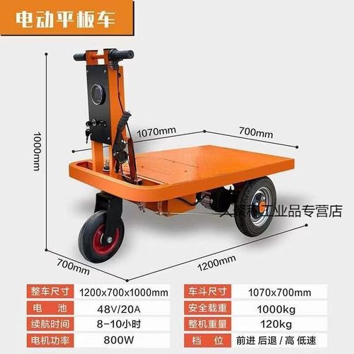 定制适用电动平板车手推车推车搬运车三轮拉货车电动拖车载重王电动