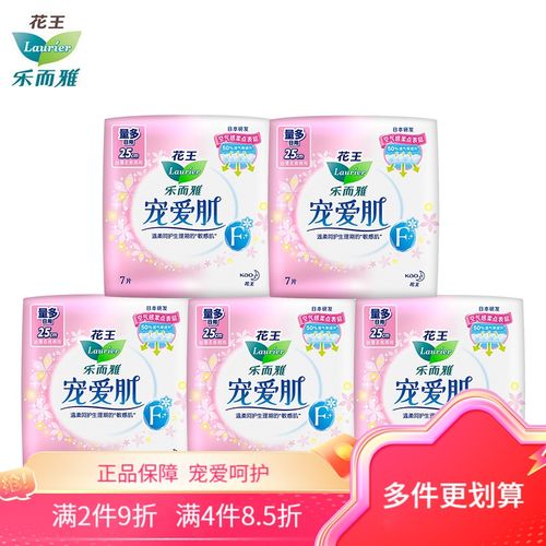 花王乐而雅(laurier)宠爱肌丝薄柔棉特长护翼型卫生巾姨妈巾 日用卫生