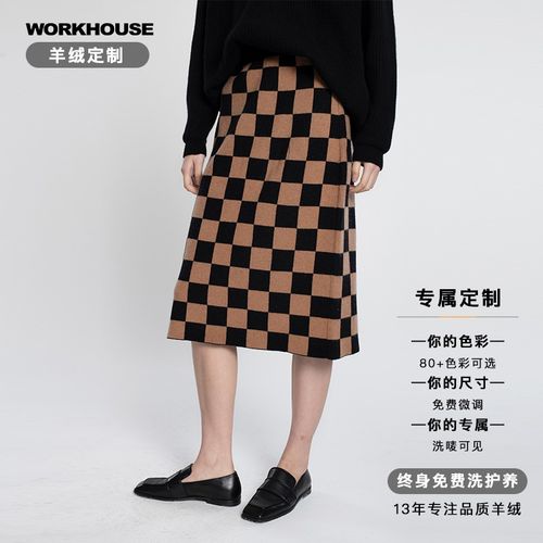 workhouse羊毛羊绒混纺针织裙女2021款冬季加厚半裙黑白格子时尚裙