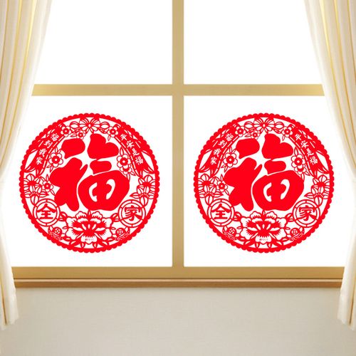 窗花剪纸静电贴新年2022福字虎头虎脑窗贴大号玻璃贴虎年春节装饰
