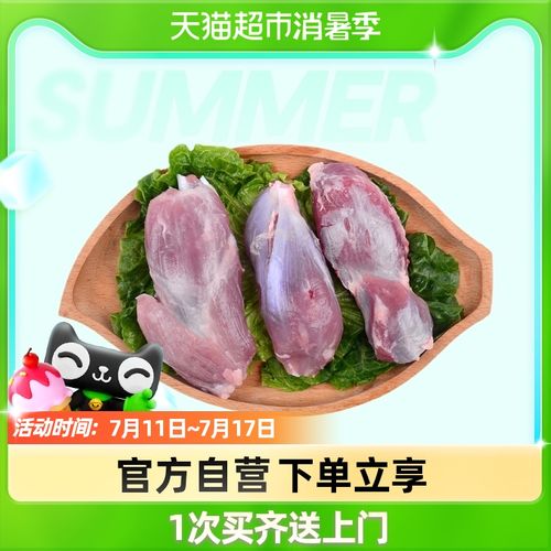 成誉腱子肉300g/盒(冷鲜)
