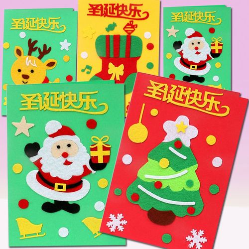 圣诞节自制立体贺卡幼儿园儿童diy制作手工材料包新年祝福小卡片