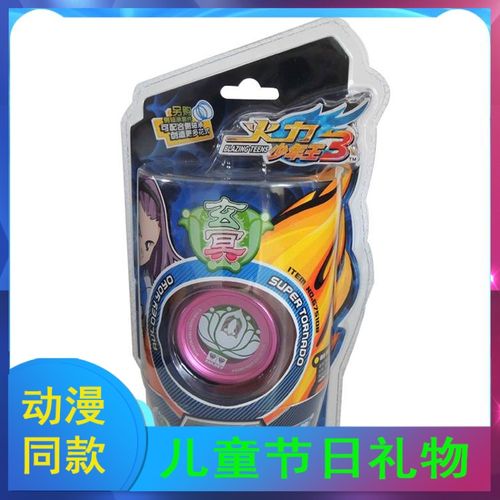 特价包邮 奥迪双钻 火力少年王3 金属环溜溜球悠悠球 玄冥675108