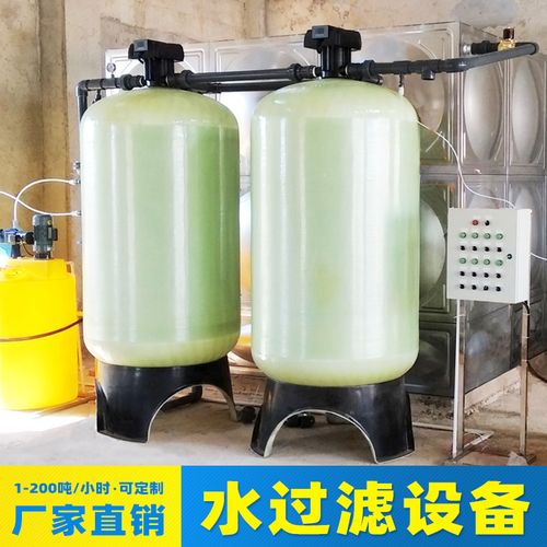 大型工业锅炉软水器软水机软化水处理设备过滤器净水器机水处理器