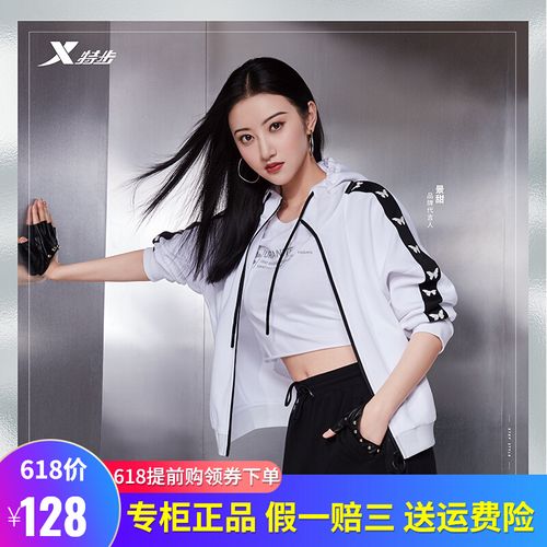 特步运动服女2021春秋款景甜同款防风休闲蝴蝶外套980328 940322