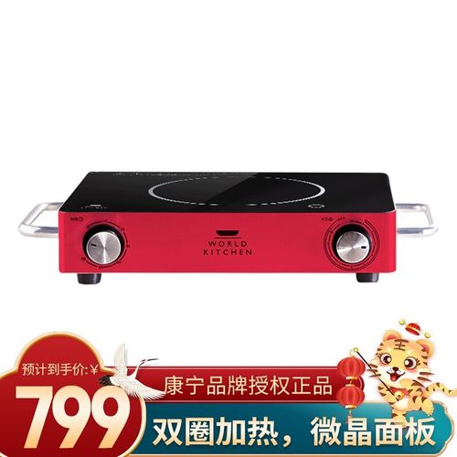 康宁红色双旋钮电陶炉 家用电陶炉双控双环火 可定时大小双圈烹饪
