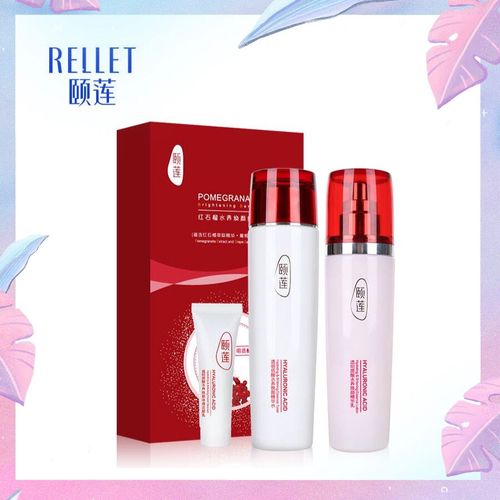 颐莲红石榴精华水乳液2件套装 水养焕颜补水滋养紧致护肤品正品女