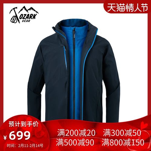 ozark/奥索卡户外三合一冲锋衣男可拆卸两件套防寒服135265
