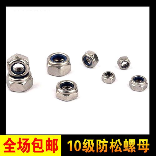 10级尼龙锁紧螺母防松螺母螺丝帽 六角防滑防脱螺母m6m8m10m12m16