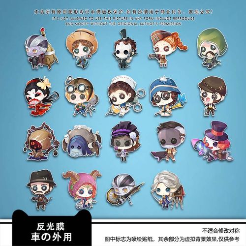 后保险杠车贴划痕遮挡 q版二次元第五人格头盔贴纸电动车装饰贴纸