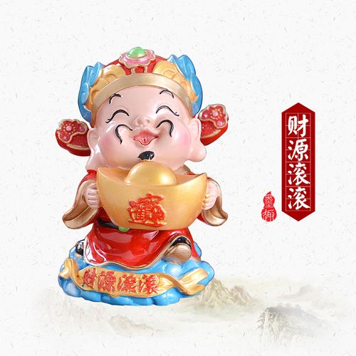 多宝财神爷摆件家居装饰摆设平安办公室客厅店铺开业礼品 财源滚滚