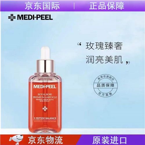 【下单包税】韩国美蒂菲(medi-peel)玫瑰安瓶精华液面部精华毛孔修复