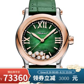 瑞士萧邦(chopard)手表 happysport系列气质钻石自动机械女表36mm