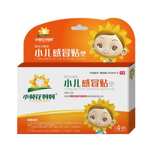 小葵花妈妈 医用冷敷贴(小儿感冒贴型)4贴