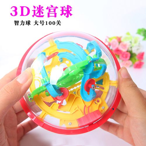 创意益智玩具批 立体走珠迷宫球3d迷宫旋转大魔方100关儿童礼物