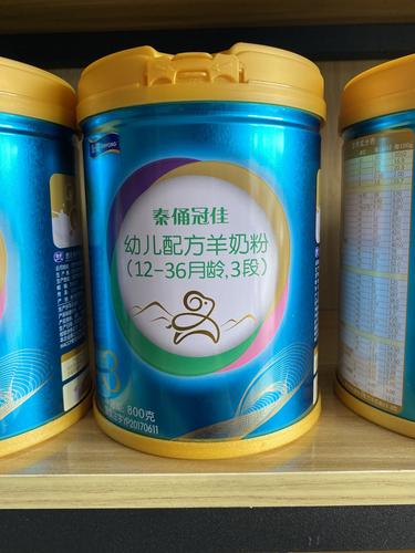 正品秦俑冠佳婴幼儿羊奶粉3段800g12-36个月宝宝营养奶粉opo配方