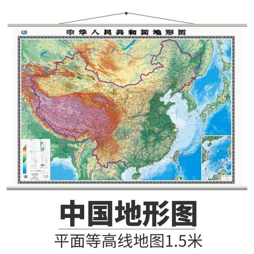 2020全新 中华人民共和国地形图 中国地形图挂图 平面