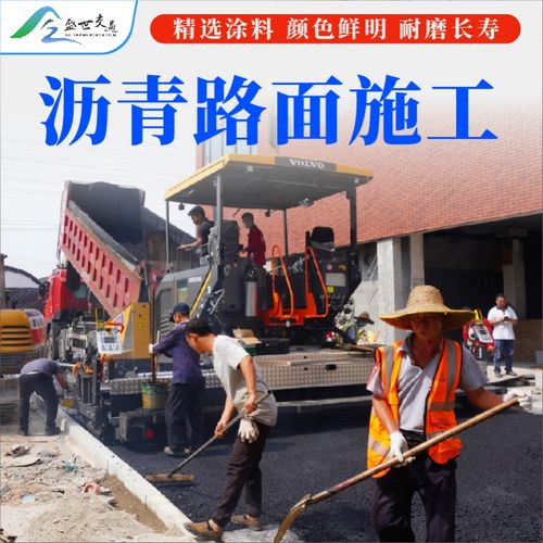 盛世交通承接马路高速公路市政道路黑色沥青路面施工摊铺冷补修补铺装