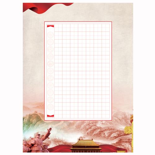 新年硬笔书法作品纸84格56七言田字格一低年级书法纸中国风a4方格