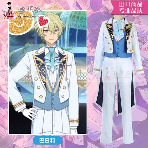 偶像梦幻祭原fine旧fine队服打歌服巴日和乱凪砂青叶纺天祥院英智