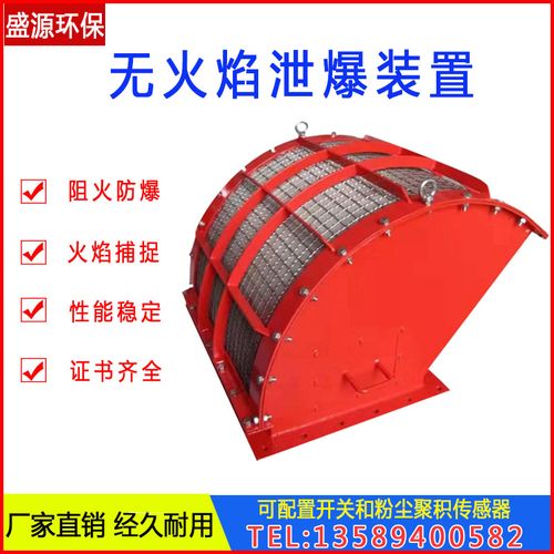 无焰泄爆装置泄爆片阻火器粉尘管道阻燃隔爆阀防爆泄爆阀火花探测