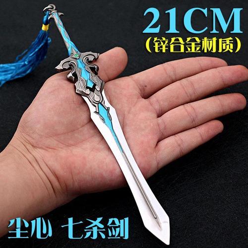 斗罗大陆武器合金属模型剑斗罗尘心七杀剑大号千仞雪天使之剑玩具